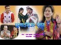 NEW NEPALI LOK DOHORI SONG | Ghumaideu sora | Lali Budhathoki & Ram Gagan | Ft. Phulu Pun