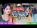 #VIDEO_SONG। #सुपरहिट। #dhobi_geet। भतरा से चोरी रसगुल्ला खूब खालू। #ranjeet_rao #धोबी_गीत #trending