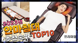 안마침대 선물하고 싶은! 구경하세요 추천 TOP10