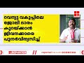 റവന്യൂ വകുപ്പിൽ കൂട്ടസ്ഥലംമാറ്റം മാറ്റിയത് 1 022 ജീവനക്കാരെ നടപടി ജോലി ഭാരം കുറയ്ക്കാൻ revenue