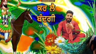 Kar Lai Bandgi | New peer Baba Songs | Jai peera di 786 | AB king