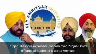 ਕੀ ਅੰਮ੍ਰਿਤਸਰ ਤੇ ਸ੍ਰੀ ਗੁਰੂ ਰਾਮਦਾਸ ਜੀ Int’l Airport Amritsar ਨੂੰ Punjab ਸਰਕਾਰ ਕਰ ਰਹੀ ਨਜਰਅੰਦਾਜ਼?