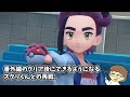 【ポケモンsv】スグリ再戦でわざと負けて、初めて勝たせてあげると…まさかのセリフが…！？ゲームに隠れた細かすぎる小ネタ集10【ゼロの秘宝・番外編／キビキビ パニック】@レウンgametv