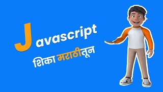 Javascript Tutorial In Marathi | एका तासात शिका javascript | For Beginners #marathi