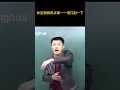 袁腾飞：毛泽东看的是资治通鉴 shorts