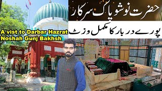 Darbar Nosho Pak Visit | Hazrat Haji Muhammad Noshah Gunj Bakhash Darbar Visit | Updated Video