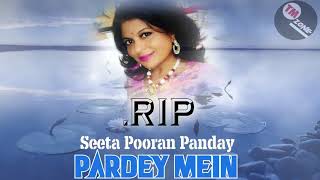 R.I.P Seeta Pooran Panday - Pardey Mein