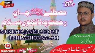 Mustafa Jane Rehmat Pe Lakhon Salam - Hadiya e Aqeedat - Imam Ahmed Raza Khan Barelvi 2024