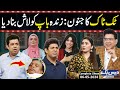 Daisbook With Junaid Saleem | Tiktok Craze | Naseem Vicky | Babbu Rana | 06 May 2024 | GNN