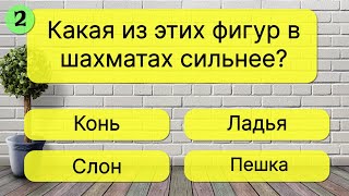 🧠🎯Только эрудиты смогут ответить на все вопросы правильно! Проверь себя!