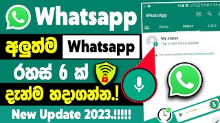 Top New 6 WhatsApp tips and tricks you need to know | whatsapp New tricks sinhala