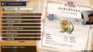 モンスターハンターライズ布団ちゃんVS「上位」ロアルドロス