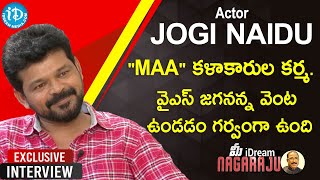 "MAA" కళాకారుల కర్మ | Actor Jogi Naidu Exclusive Interview | మీ iDream Nagaraju #630 | #MaaElections