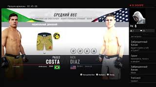 Я прогнозист?Угадал исход всех поединков UFC 244!