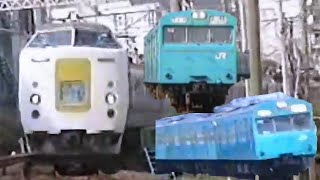 1990年代後半の常磐線 懐かしの車両たち日暮里周辺 Japan Railway Joban Line