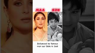 man aur bete ki famous jodi #bollywood #song #music #hindisong #viralvideo