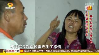 寻情记20160928期：儿孙满堂征收在即 意外收到的心痛合影超清版