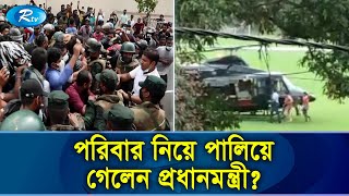 বিক্ষোভকারীদের মুখে পদত্যাগ করলেন শ্রীলঙ্কার প্রধানমন্ত্রী | Sri Lanka Crisis | Rtv Exclusive News