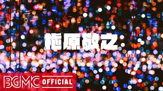 槇原敬之オルゴールメドレー【癒し・リラックスBGM】Relaxing Music Box Cover