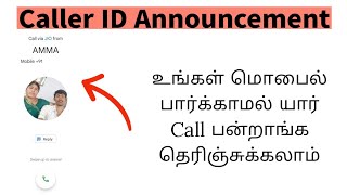 🔥 Super Mobile Trick 🤫 Caller ID Announced In Tamil | Caller Name Announcer Tamil