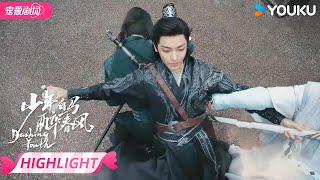 【HIGHLIGHT】EP31：酒仙东君以一敌四，未拔剑便已胜出！ | 少年白马醉春风 Dashing Youth | 侯明昊/何与/胡连馨/夏之光 | 优酷 YOUKU