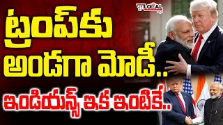 భారతీయులు ఇక ఇంటికే.. ట్రంప్ కు అండగా మోడీ..!! | Trump About H1B Visa \u0026 Illegal Immigrants