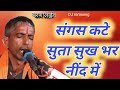 D.J इस भजन पर झूम उठी पब्लिक सगस जी कटे सुता सुख भर नींद में /singer bheru Lal gadri Mahaveer ghodas