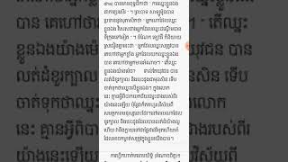 Fight to yourself, ច្បាំងនឹងខ្លួនឯង-ទស្សន:ទី1-ទី2