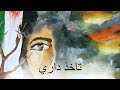 nouamane lahlou ga * zz a w shhoud zzour lyrics video نعمان لحلو غ_زة و شهود الزور