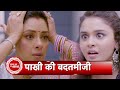 Anupamaa: Shocked ! Pakhi Insults Her Nani & Mama, Anupama Lashes Out