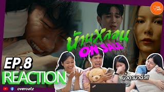 [REACTION] EP8 บ้านหลอน ON SALE | Peaceful Property | ทำถึง สุดมากคุณพรี่!! #taynew