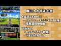 【dqmsl】5周年で魔王が上方修正？新生？予想 妄想 する