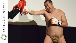 とにかく明るい安村、アノ不倫騒動で実の家族と絶縁！？　映画『ビニー／信じる男』肉体改造before＆afterキックオフイベント