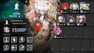 【明日方舟】蠻鱗行動 無序礦區 滿分 15分 6/12 物蒸大鮑勃 #聽說你很硬喔