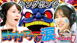 【初ゲスト】新人アナウンサーの野村アナと桃鉄対戦中！最後の結末…もう嫌だ〜【桃太郎電鉄 ～昭和 平成 令和も定番！／Switch】