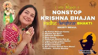 Non Stop KRISHNA Bhajan 2023 | Best of Swasti Mehul | Latest Bhakti Songs | Radha Krishn