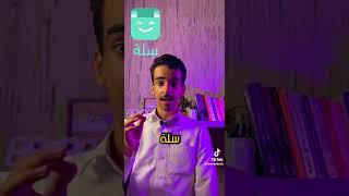 ايش افضل منصة للتجارة الالكترونية 📦؟