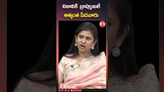 నిజానికి  బ్రాహ్మణులే అత్యంత పేదవారు #brahmins #poverty #poor #castesystem #ytshorts #shortsfeed