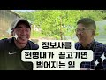 북파공작원을 헌병대에 끌고가 수갑을 채우면 벌어지는 일