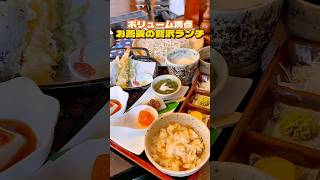 ボリューム満点の贅沢そばランチ【仙台グルメ】