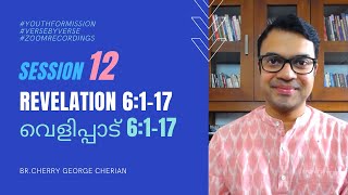 REVELATION 6:1-17 | SESSION 12 | Cherry George Cherian | Who is the Anti christ? & Seal judgements