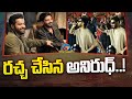 Anirudh Ravichander watched Devara Movie in Theater with Fans..! | NTR | Koratala Siva | NTV ENT