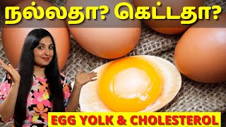 முட்டையின் மஞ்சள் கரு உடலுக்கு நல்லதா? கெட்டதா? Egg Yolks BAD FOR WEIGHT LOSS? Egg White vs EggYolk