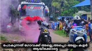 #Aayush_Holidays | DRAGON | QIMS,Mukhathala, Kollam | Goa | മൊത്തത്തിൽ കളർ ആയെട്ടുണ്ട്,Watch it✌