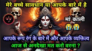🌪 अब सब्र नहीं… अब काली मां का न्याय शुरू! 🔥 यह अंतिम चेतावनी है ⚔️ 22:22 🕉️ Maa Kali