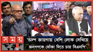 বিশৃঙ্খলা ঠেকাতে পুলিশ প্রস্তুত: স্বরাষ্ট্রমন্ত্রী | Awami League | Asaduzzaman Khan | Somoy TV