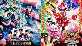 【19/11】兄弟live～Ultraman Decker 也波魯人\u0026超獣襲來/暴太郎戰隊打死獸人的方法/幪面超人GEATS新賽季！退場者性格會大變？/REVICE x 暴太郎戰隊 劇場版