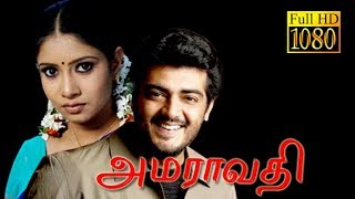 Amaravathi | Ajith,Sangavi | Tamil Superhit Movie HD