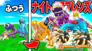 悪魔に進化したレインボーフレンズナイトメアが暴れて大変なことになった |  Animal Revolt Battle Simulator roblox  #255