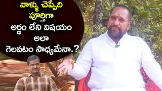 వాళ్ళు చెప్పేది పూర్తిగా అర్ధం లేని విషయం , ఆలా గెలవటం సాధ్యమేనా .?|| Eagle Andhra